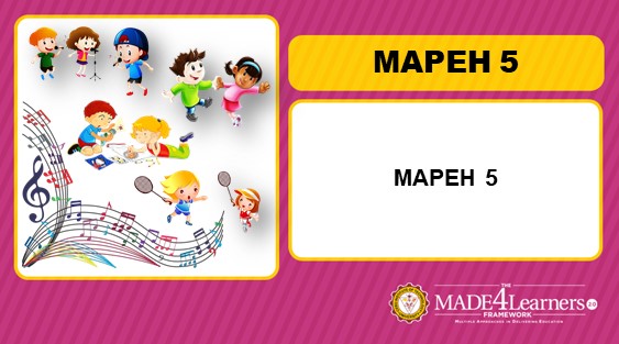 MAPEH 5